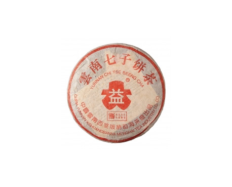 朔城普洱茶大益回收大益茶2004年401批次博字7752熟饼